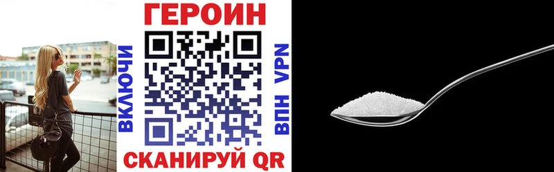 как найти закладки  Фокино  ГЕРОИН VHQ 
