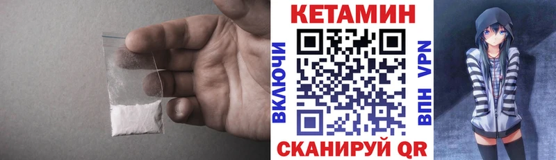 хочу   Фокино  КЕТАМИН VHQ 