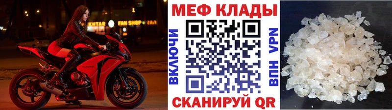 Меф мяу мяу Фокино